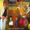 About Zal Jivanacha Son Balumamanchya Bhandaryana Song